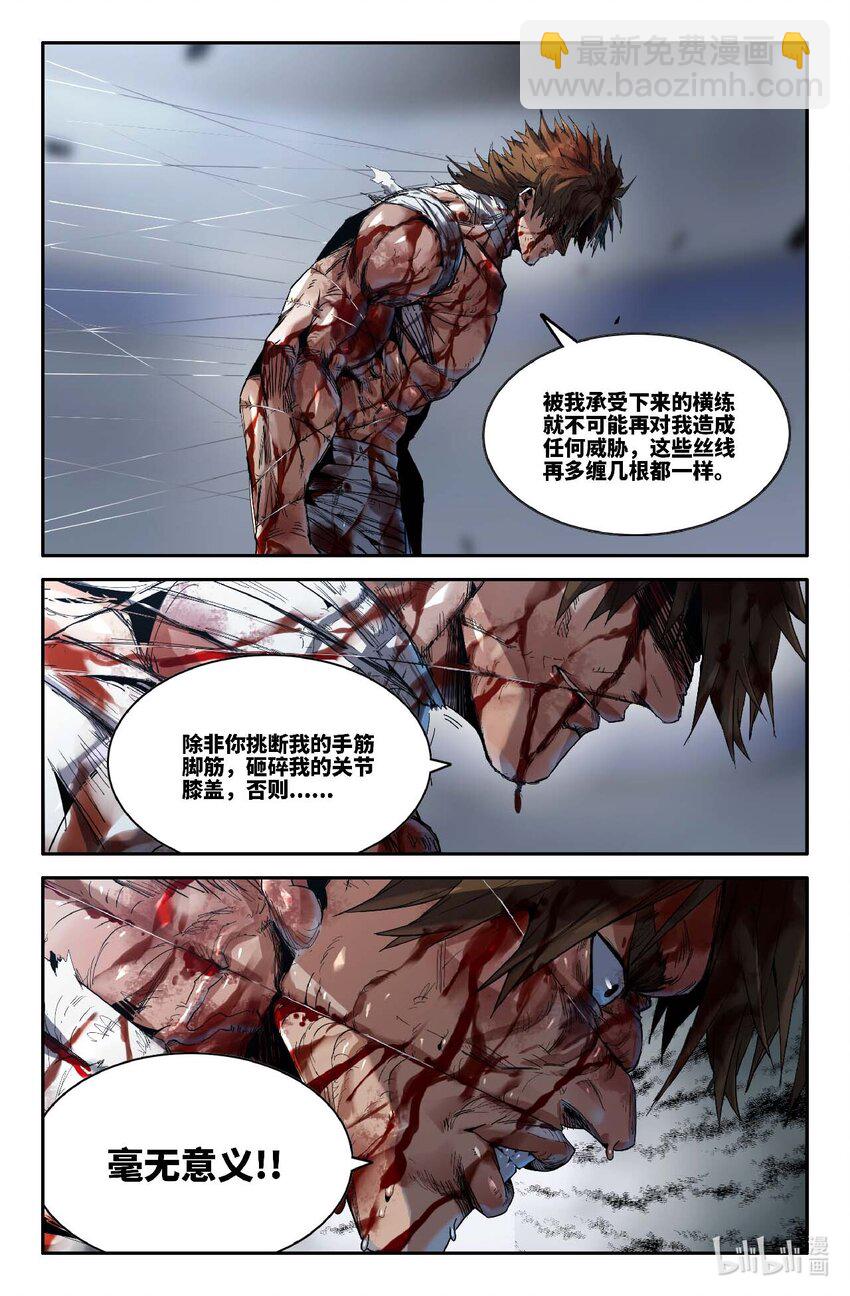 297 胜负已分4