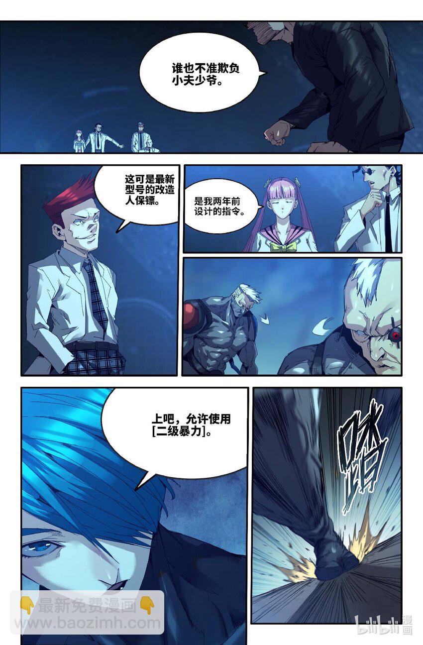 299 茉莉的实力3