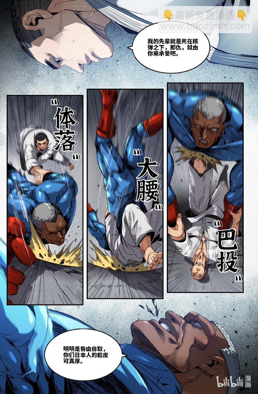 306 柔道投技6