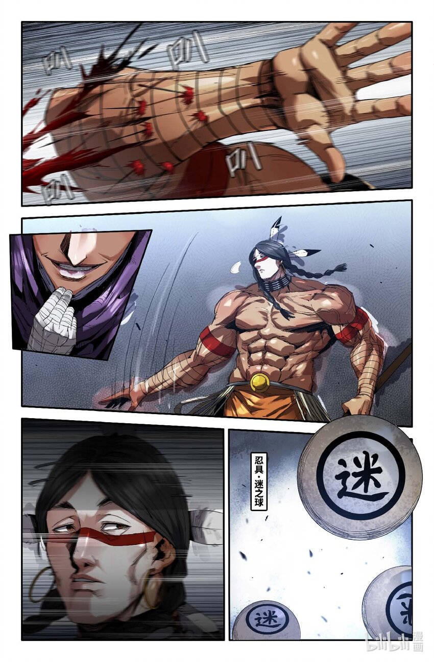310 百般忍术·下0