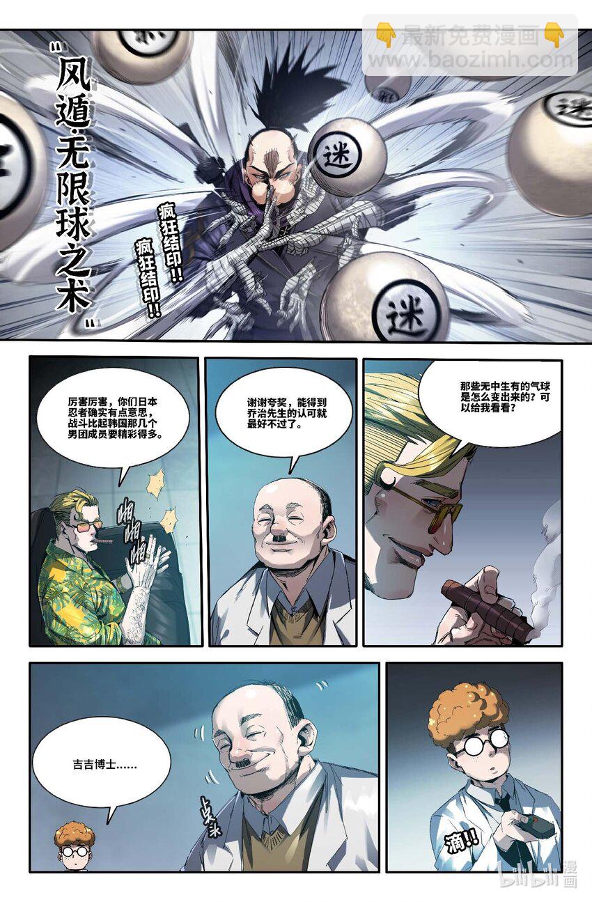 310 百般忍术·下2