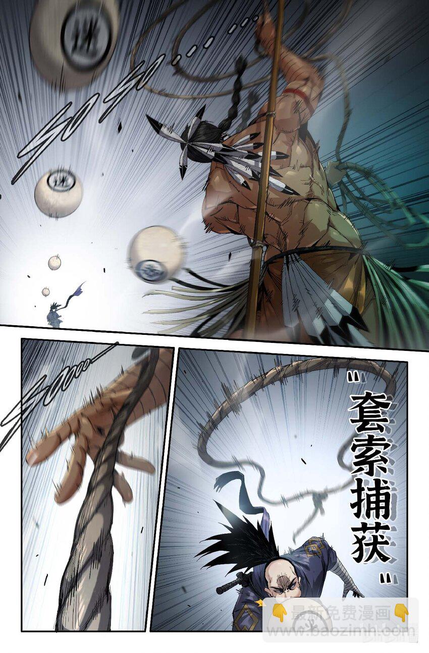 310 百般忍术·下6