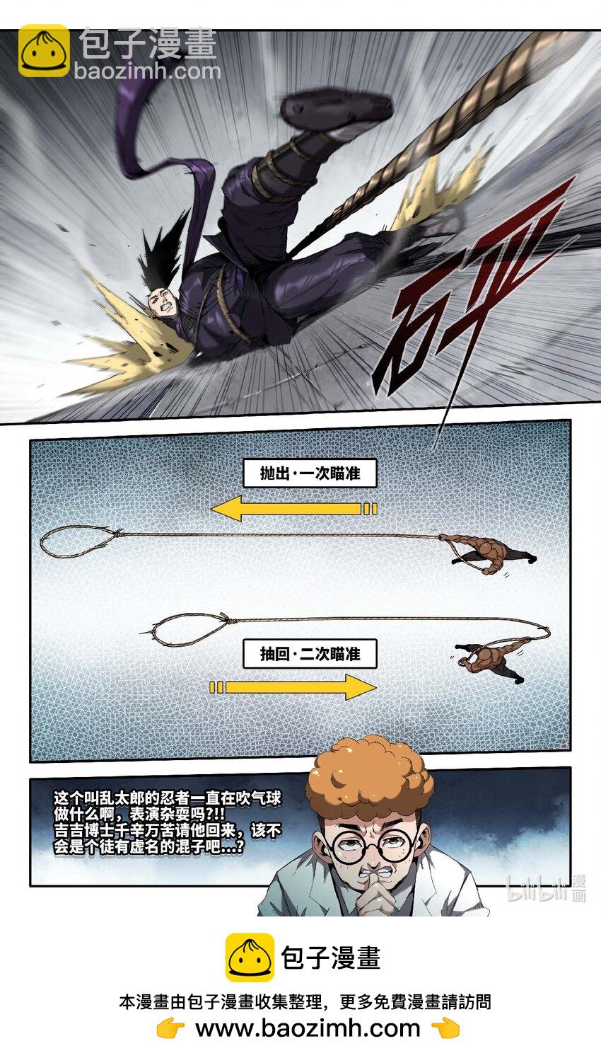 310 百般忍术·下9