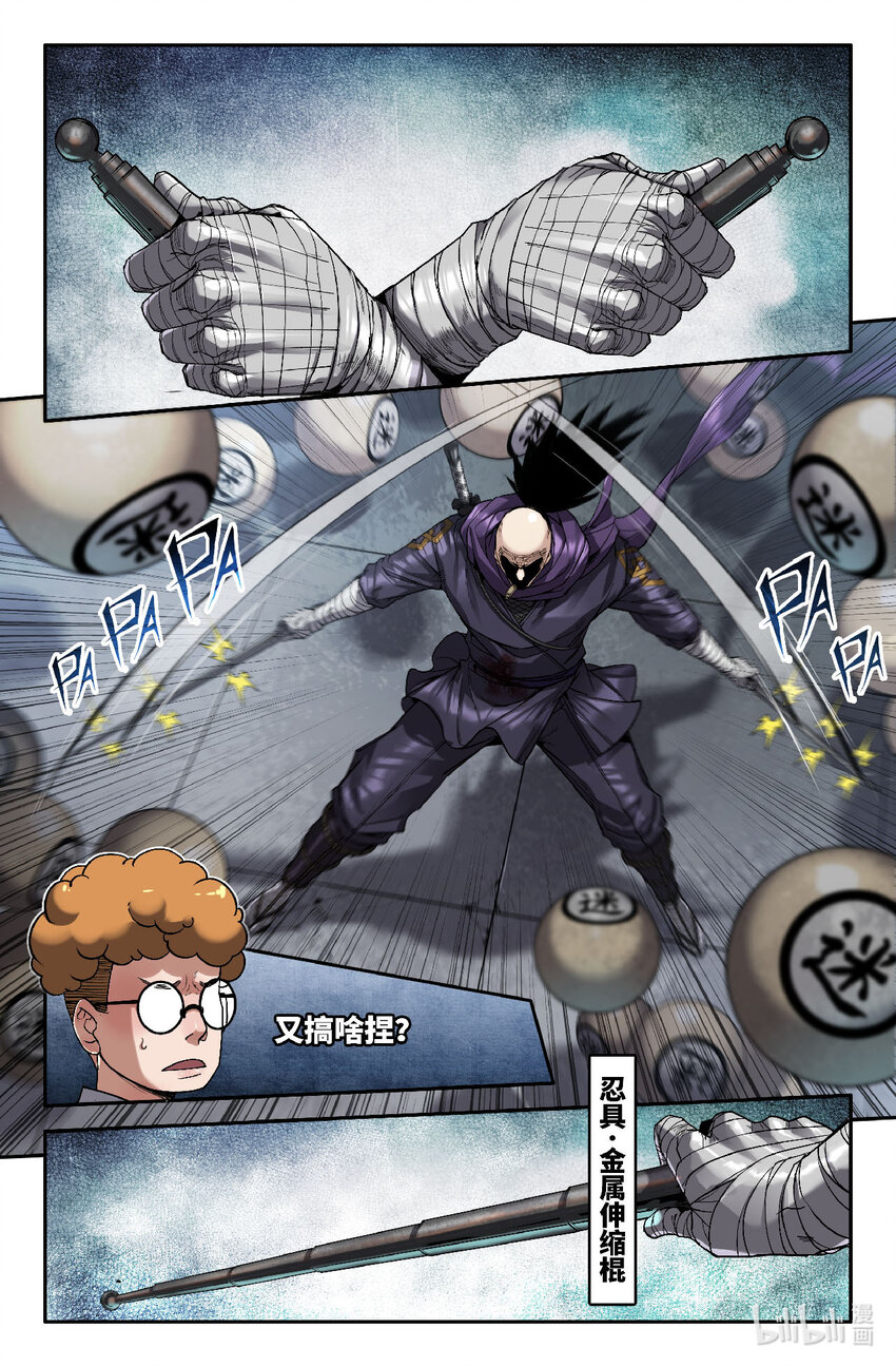 314 世界赛番外140