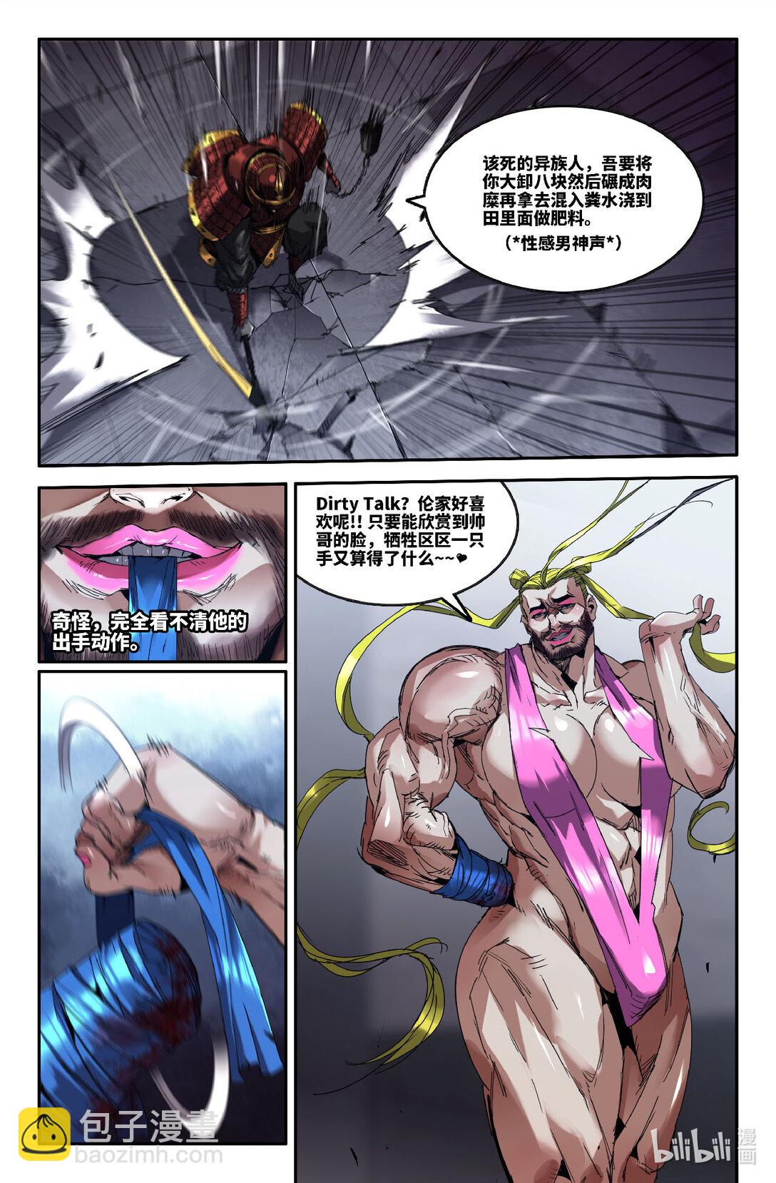 347 世界赛番外476