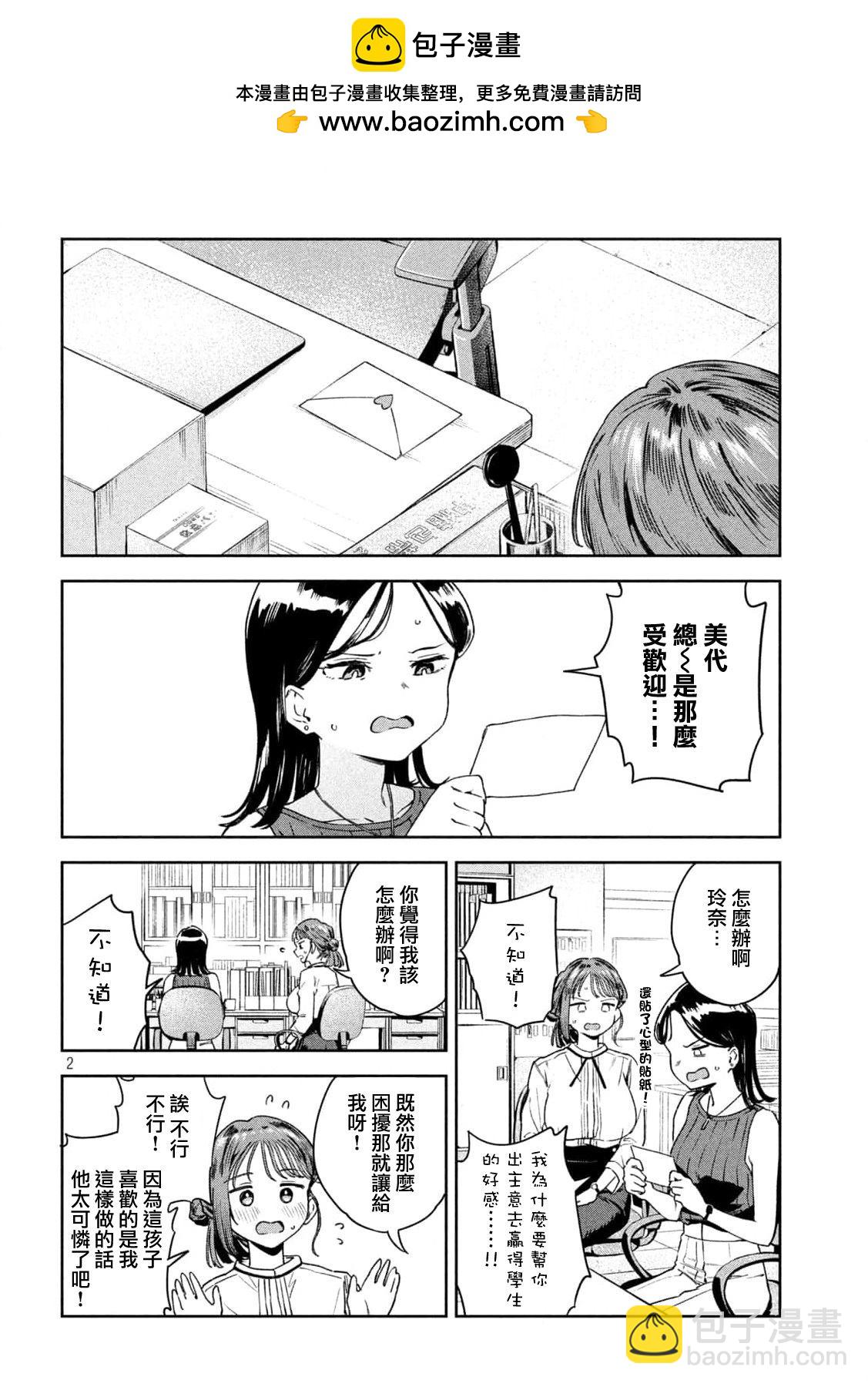 第5话1