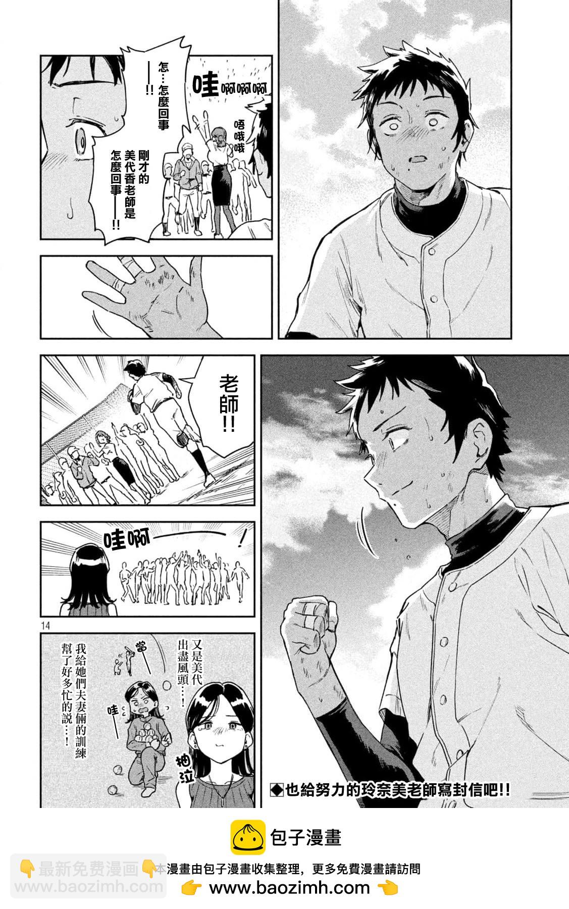 第5话13