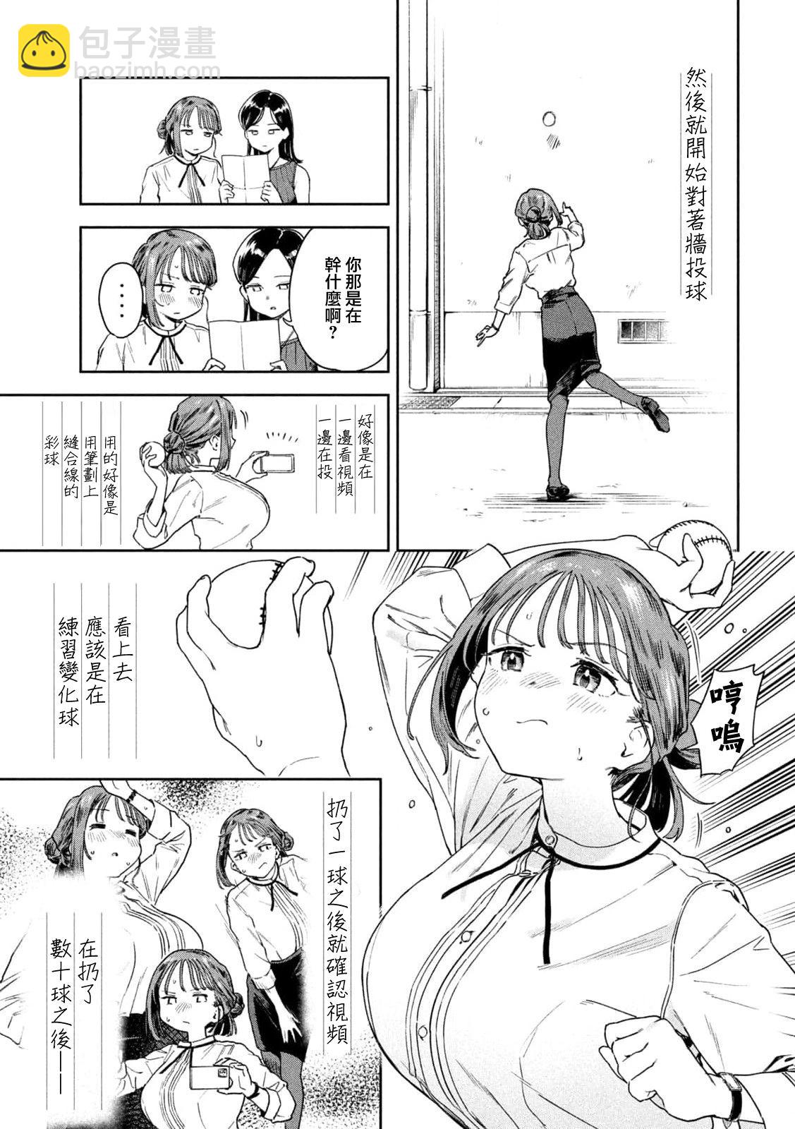 第5话4