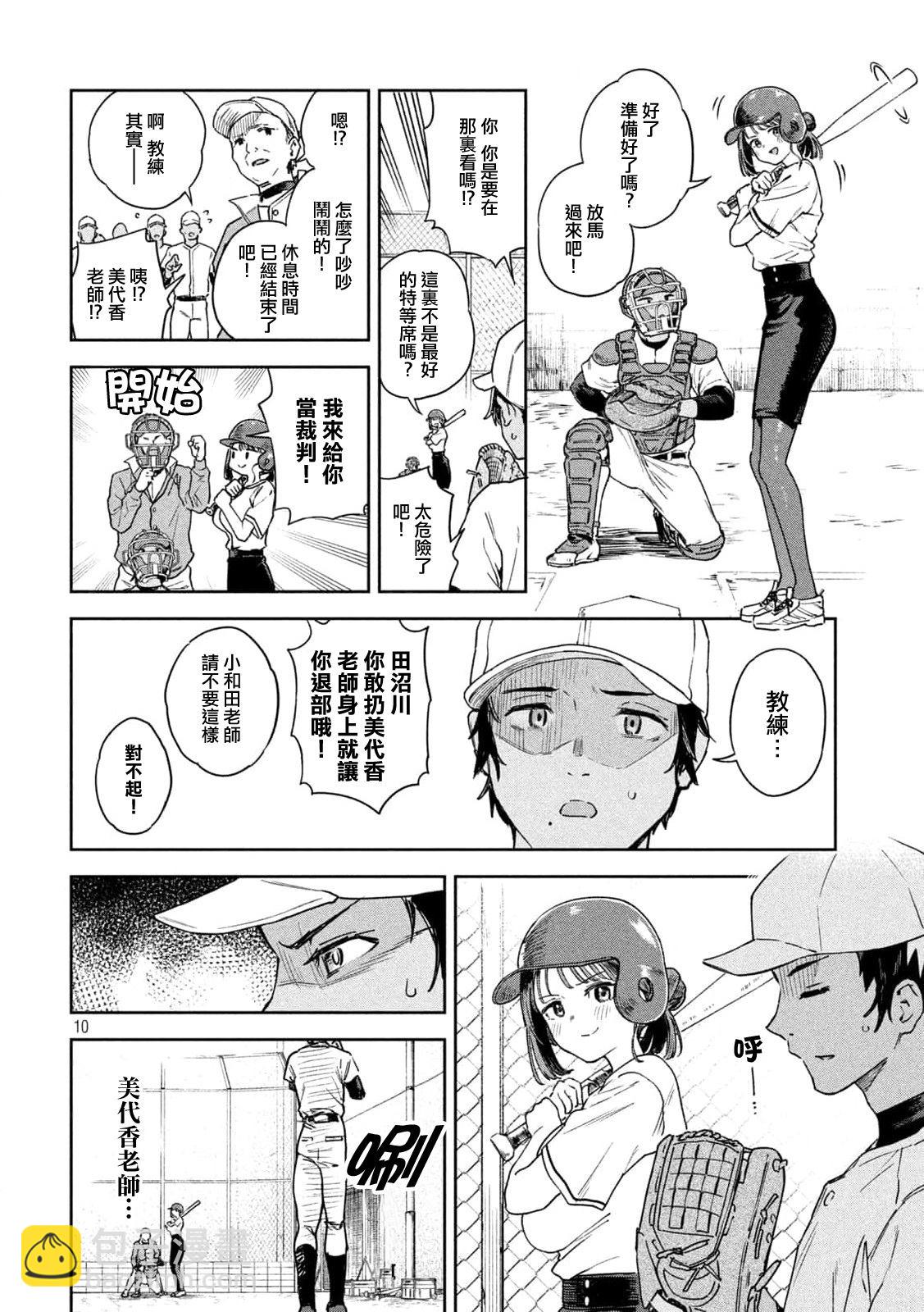 第5话9