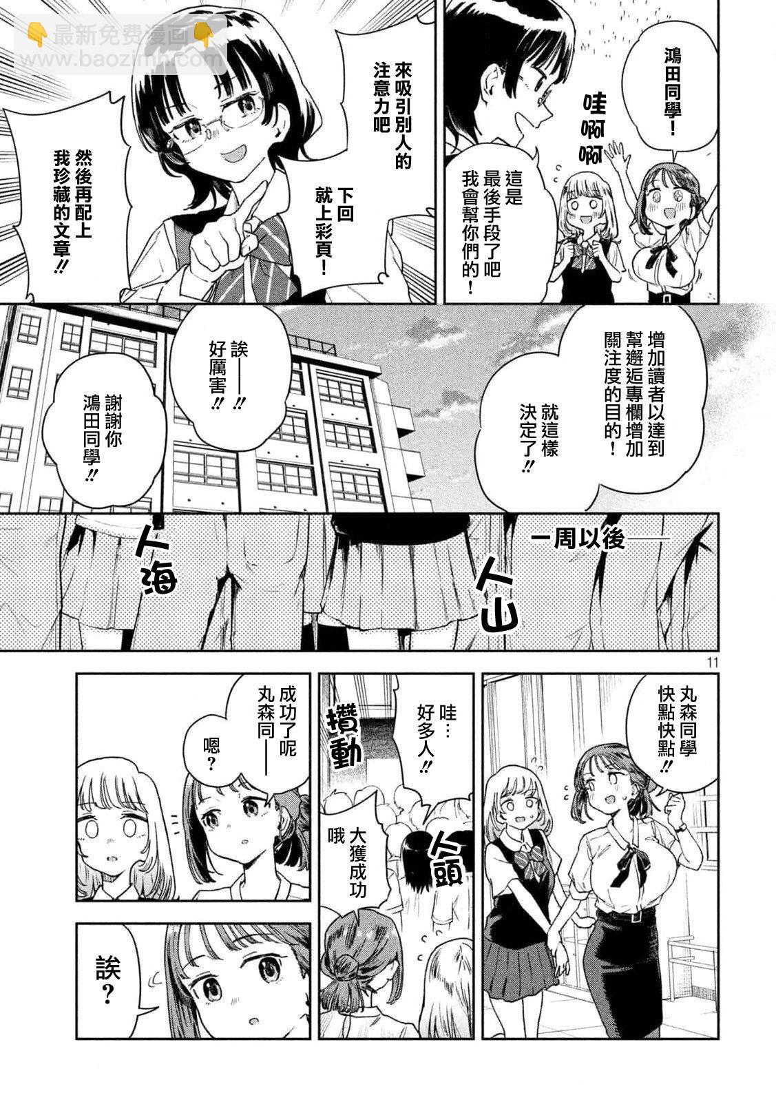 第8话10