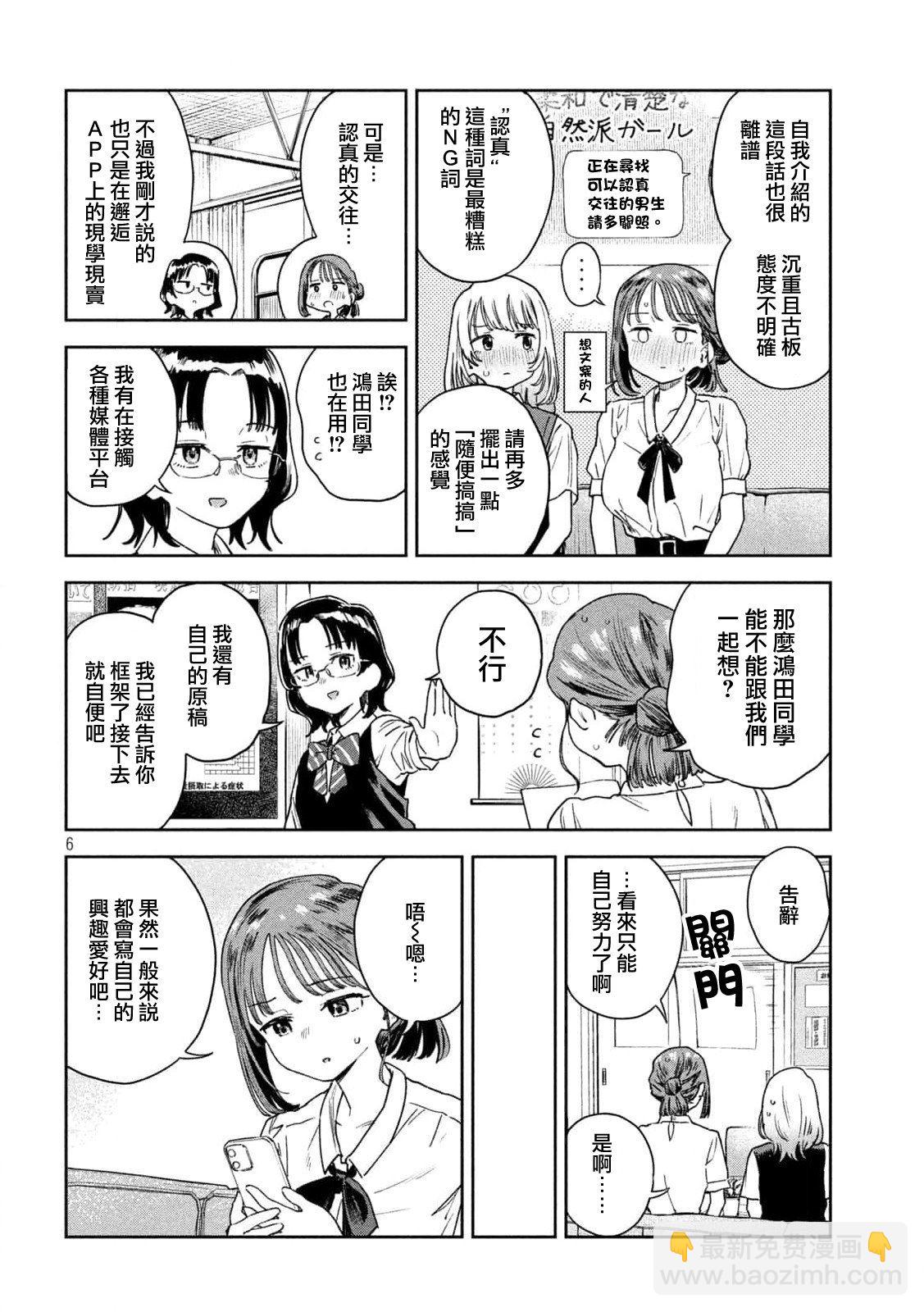 第8话5