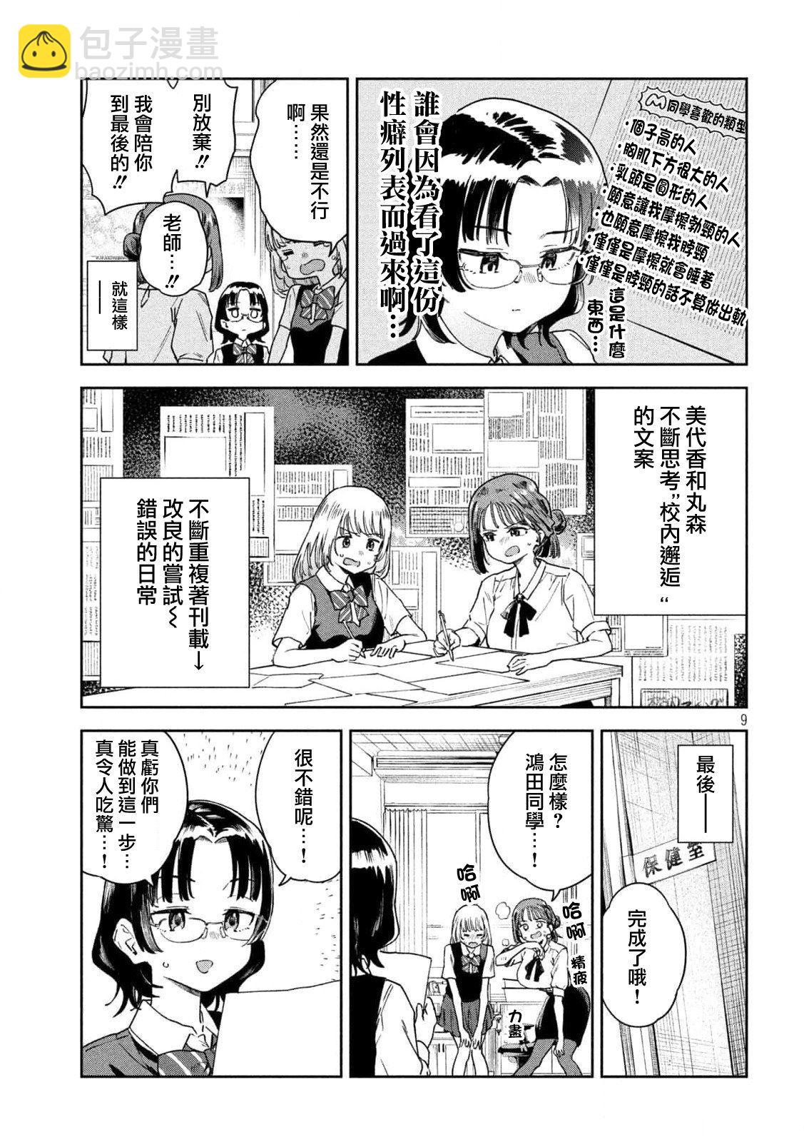 第8话8