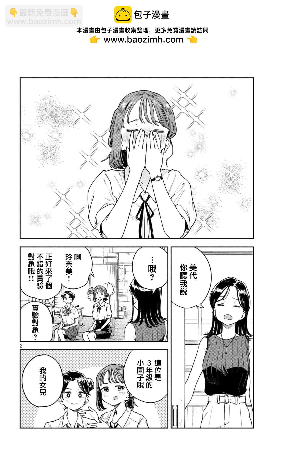 第10话1