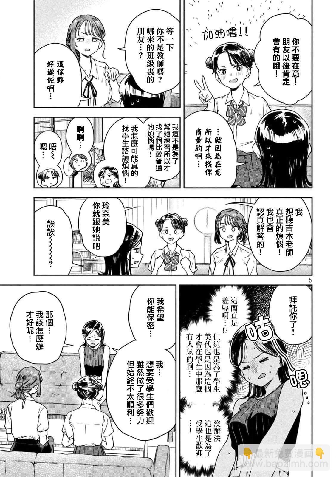 第10话4