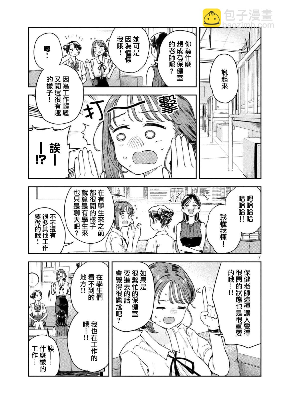第10话6