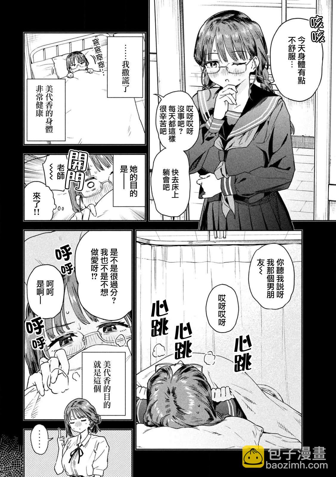 第10话9