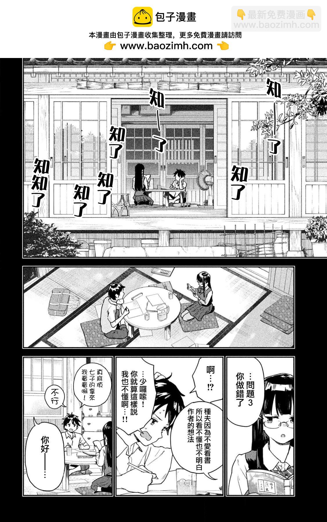 第11话1