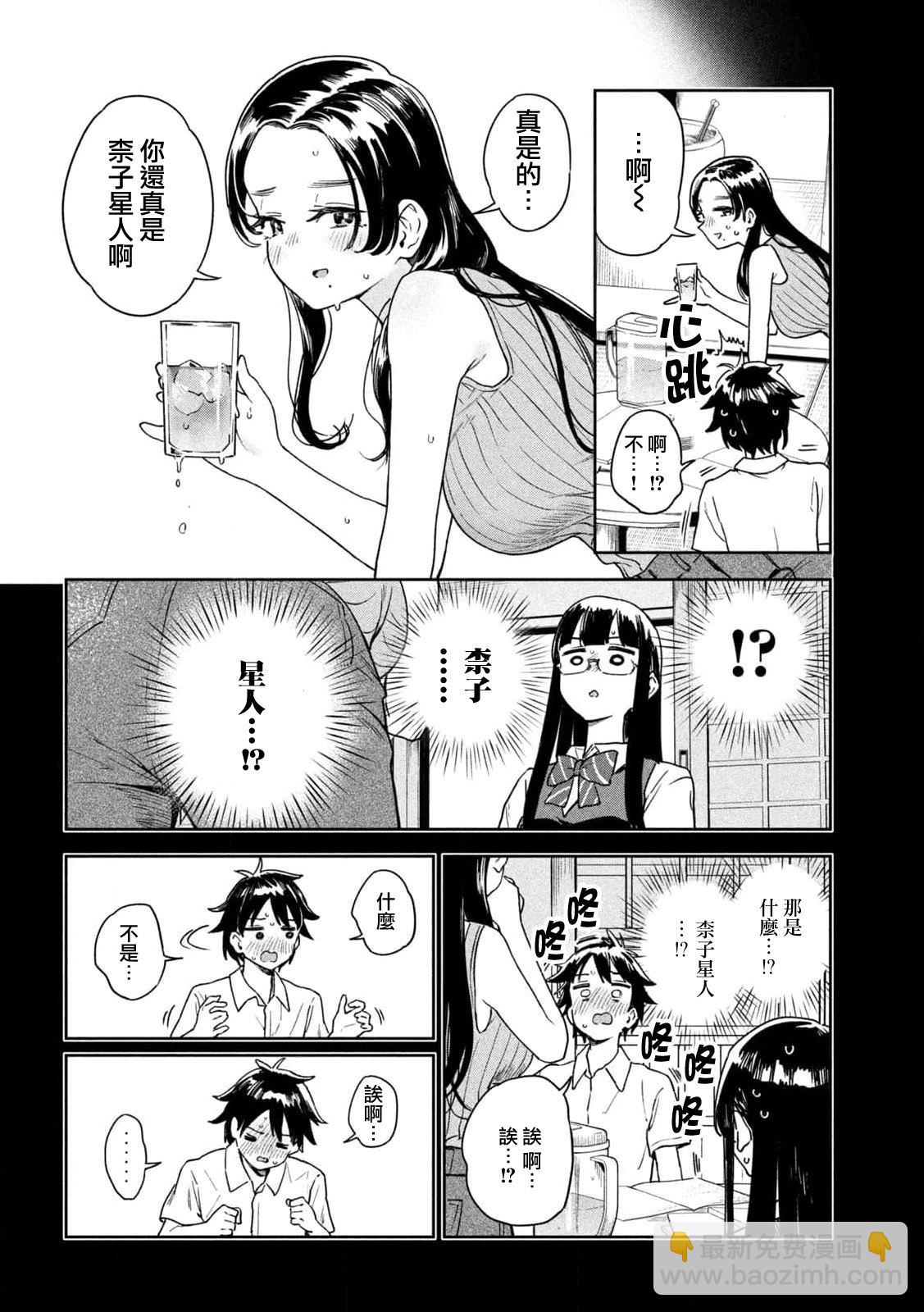 第11话3