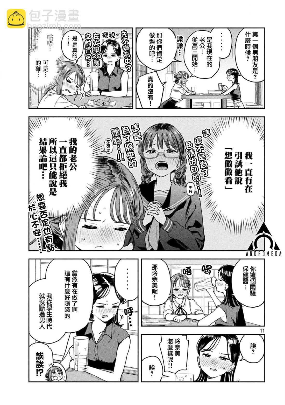 第13话10