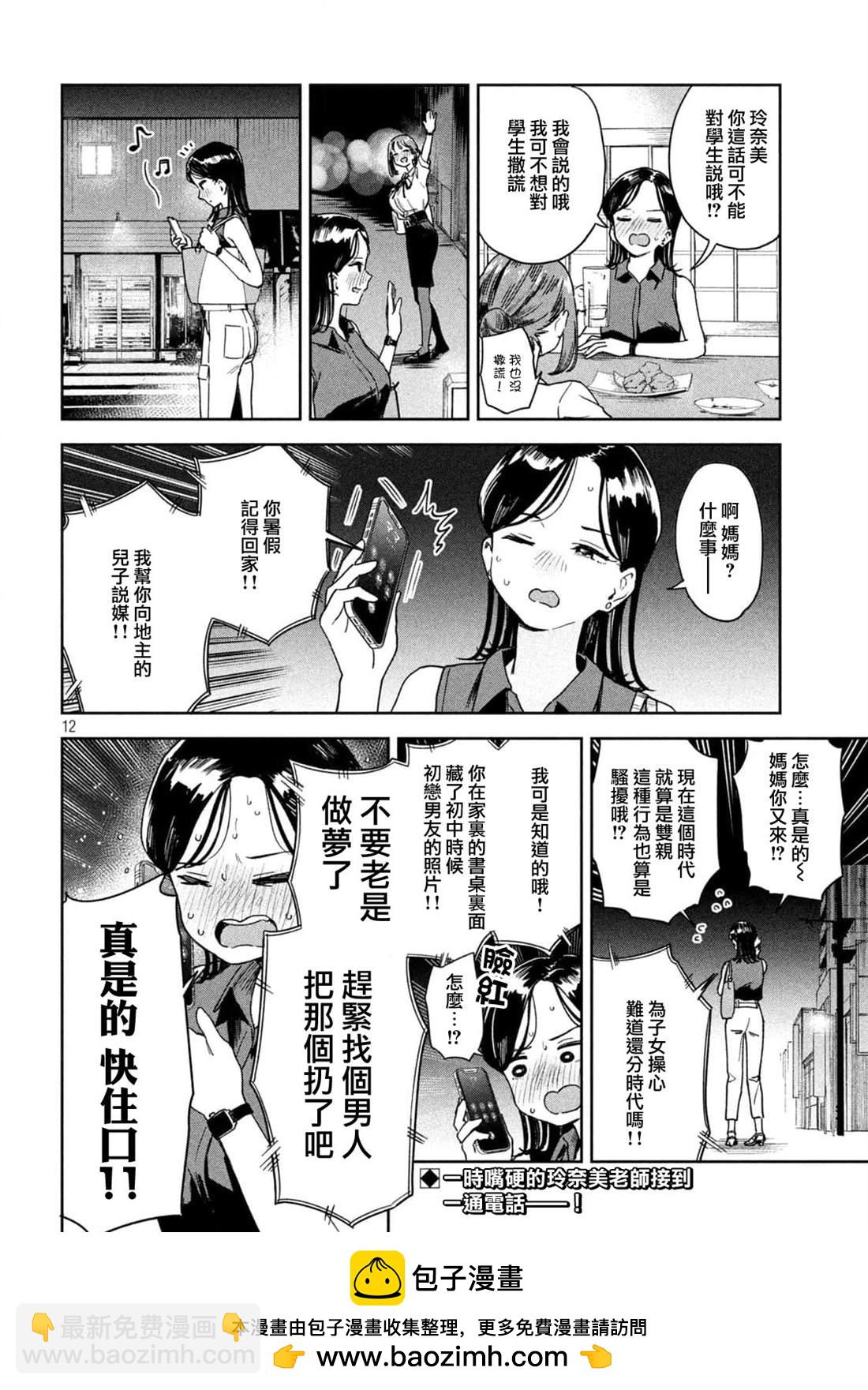 第13话11