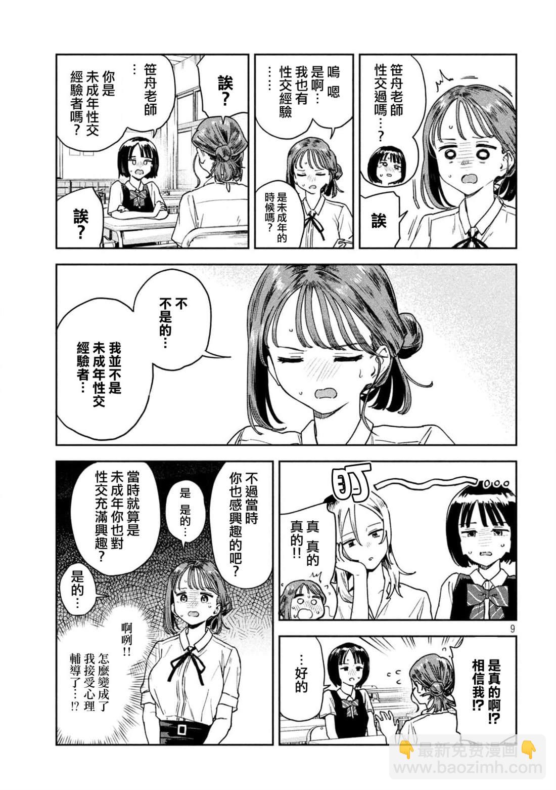 第13话8