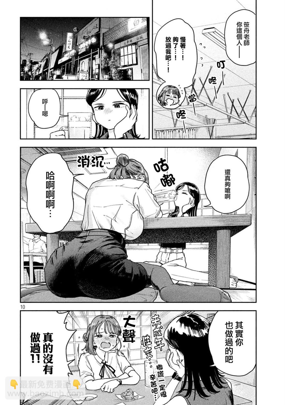 第13话9