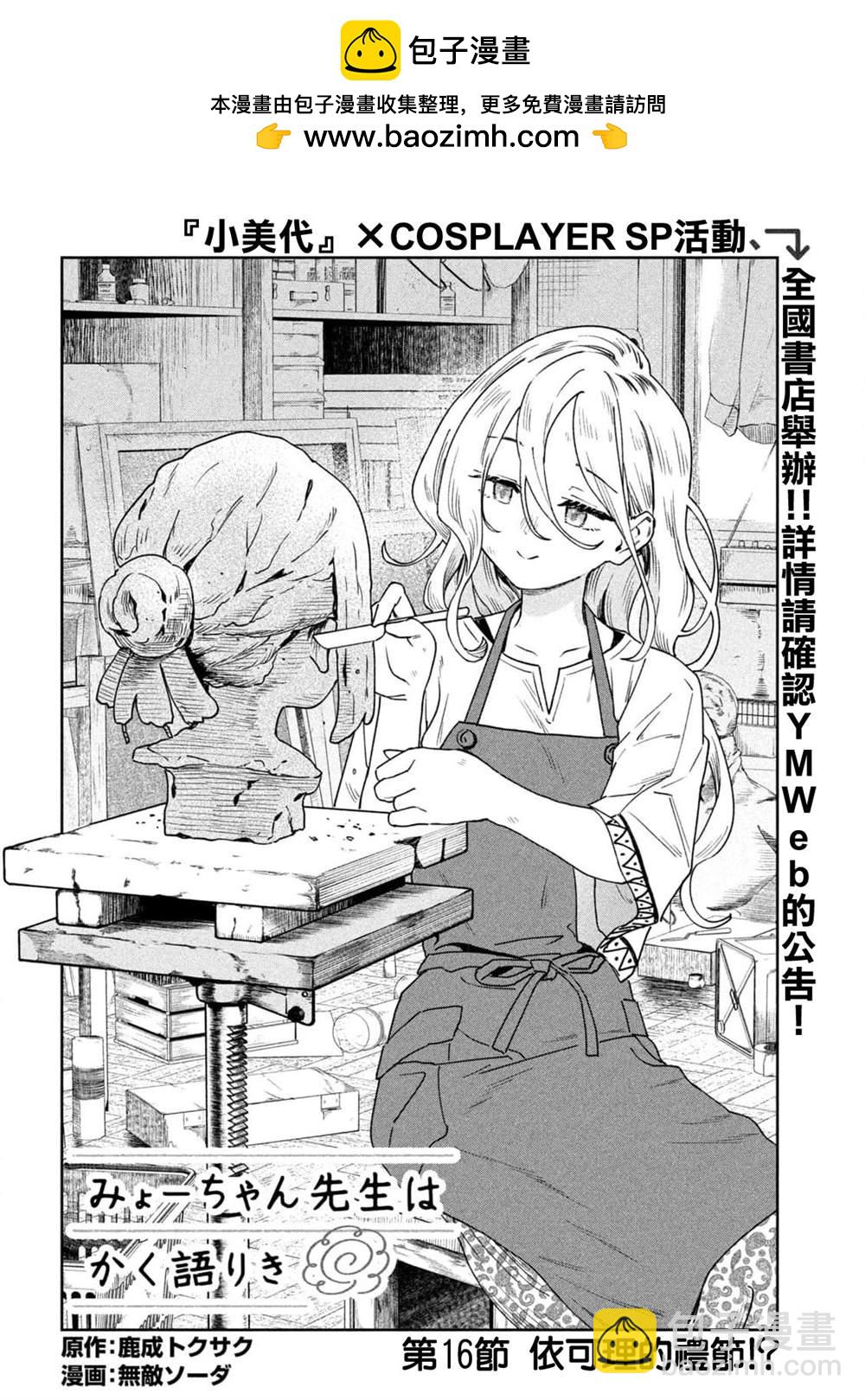 第16话1