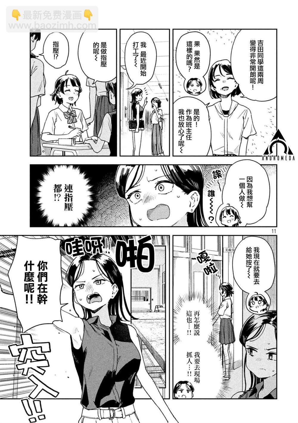 第16话10