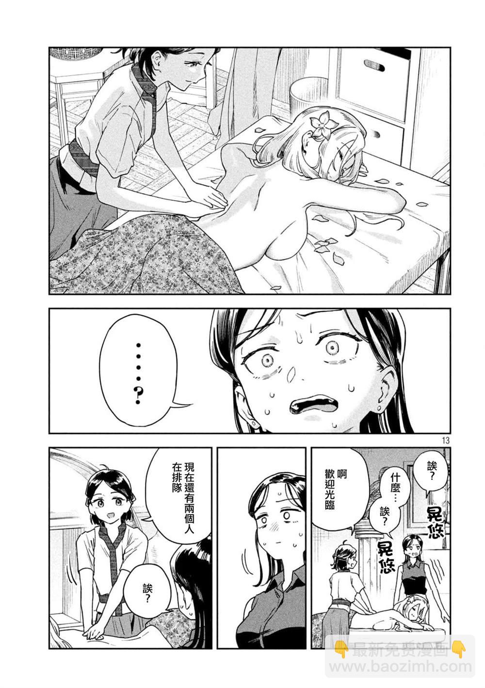 第16话12