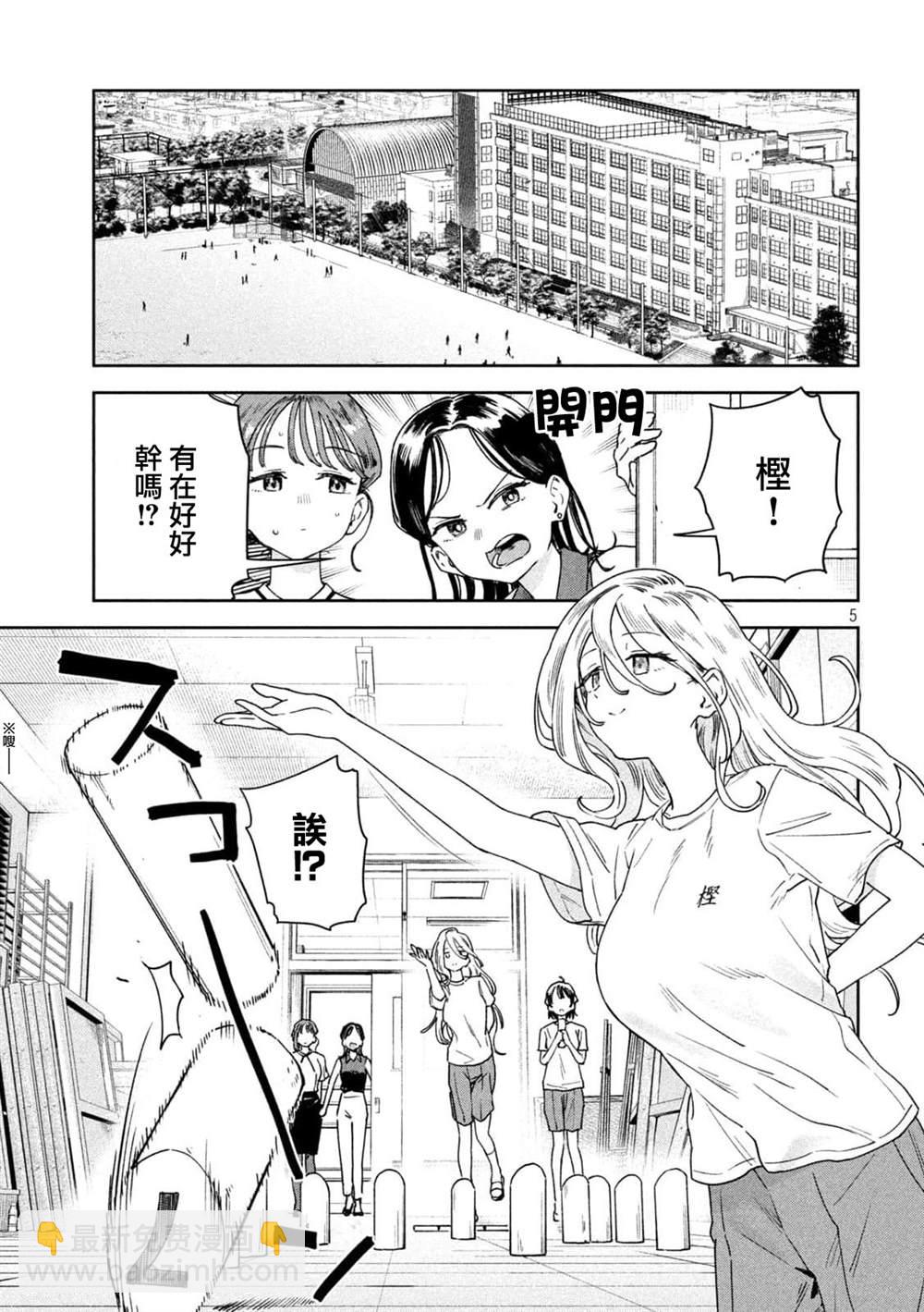 第16话4