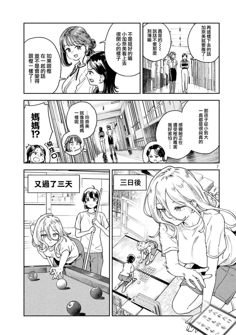 第16话6