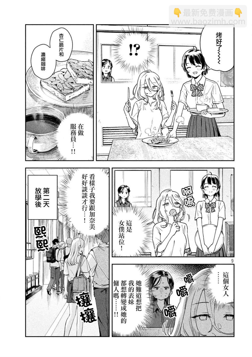 第16话8