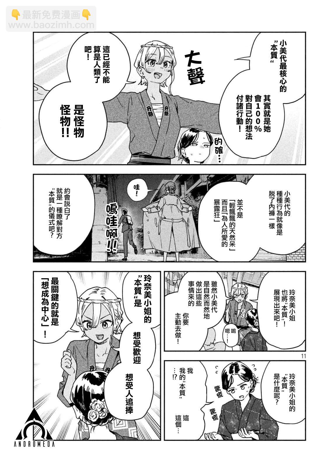 第19话10