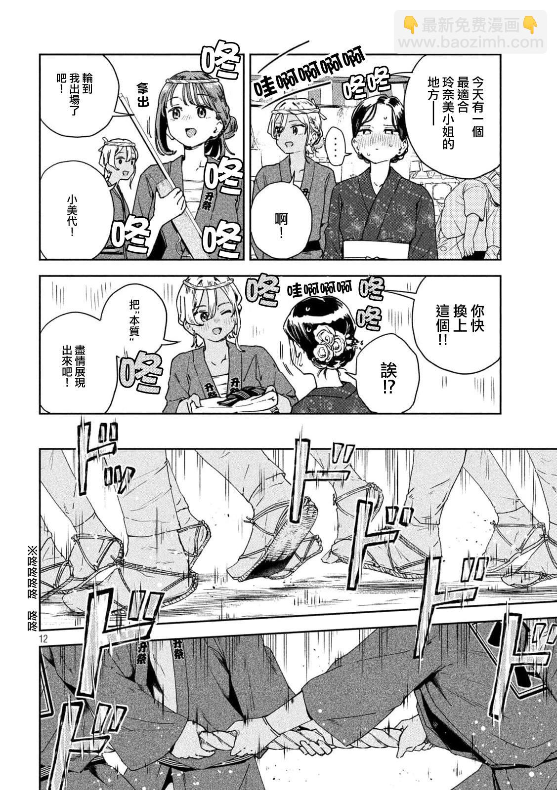 第19话11