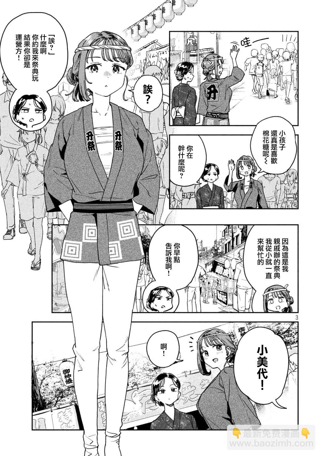 第19话2