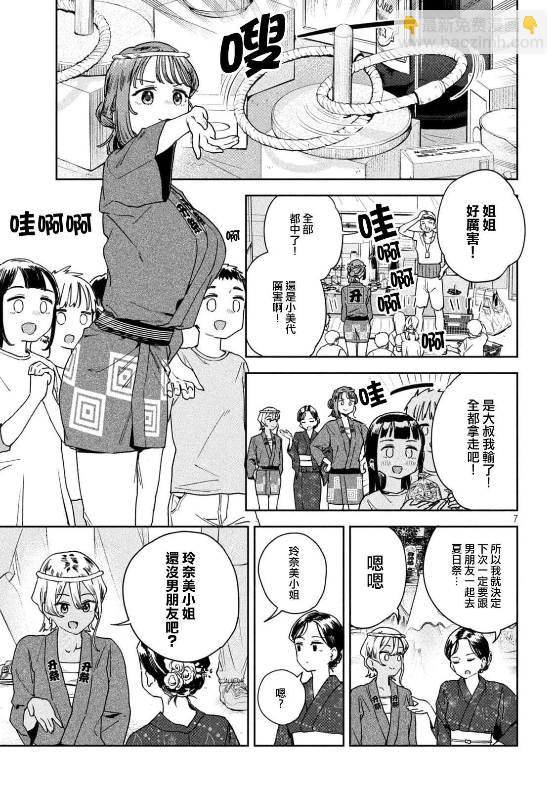 第19话6