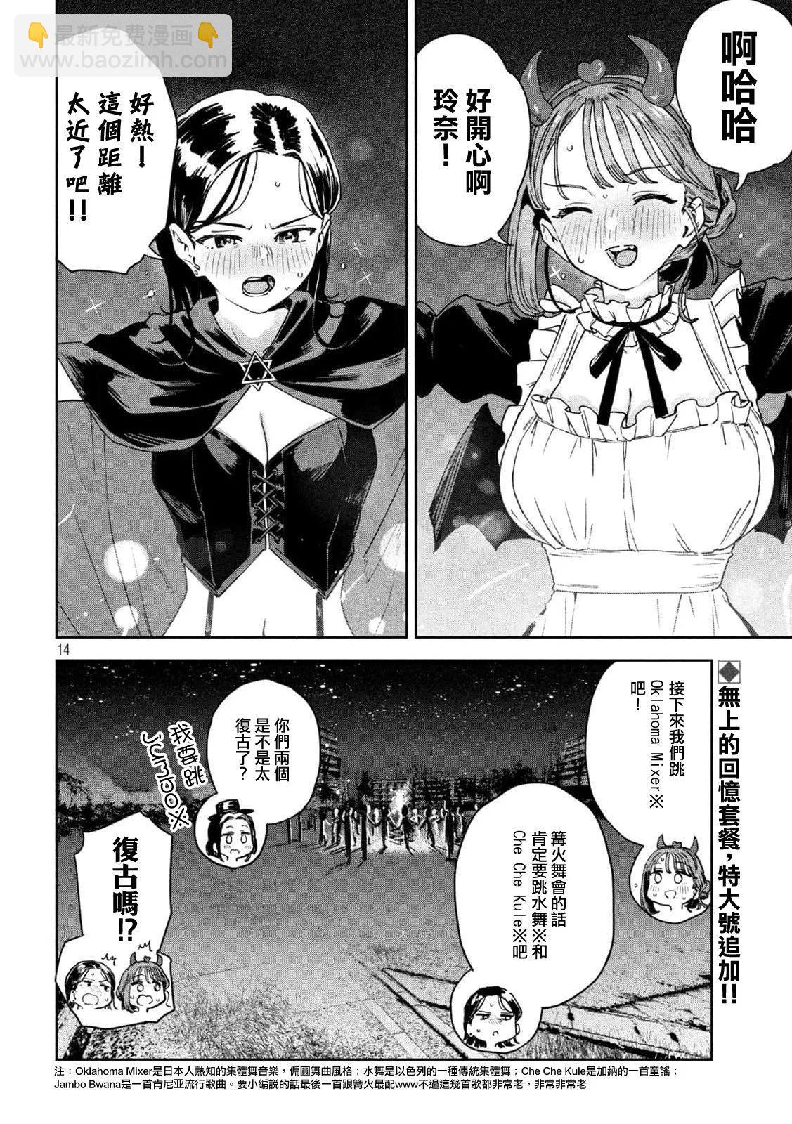 第26话12