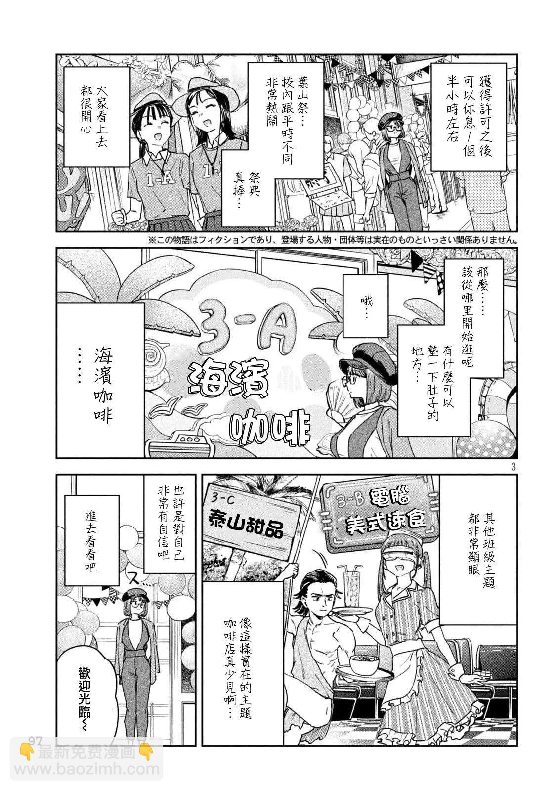 第26话2