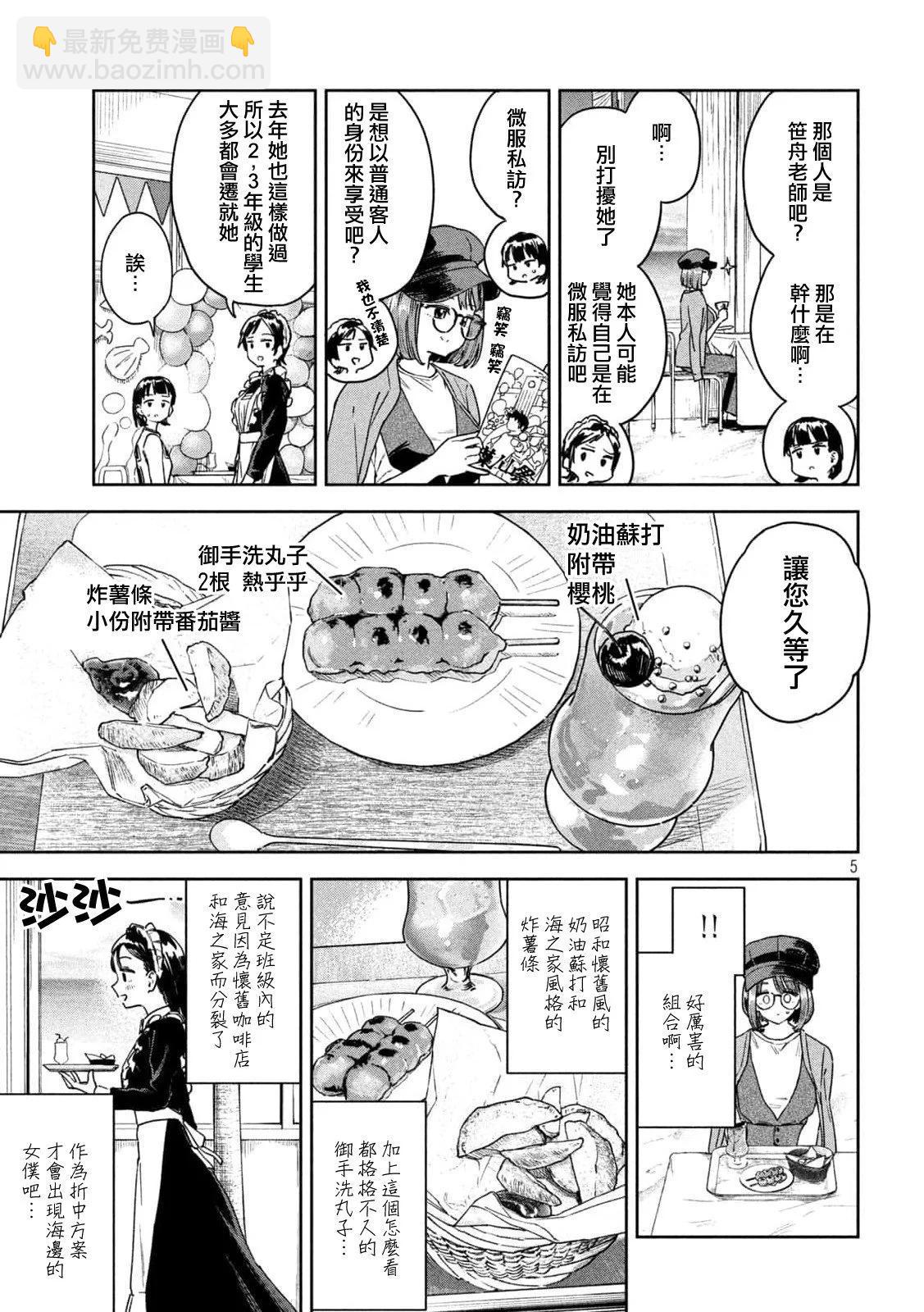 第26话4