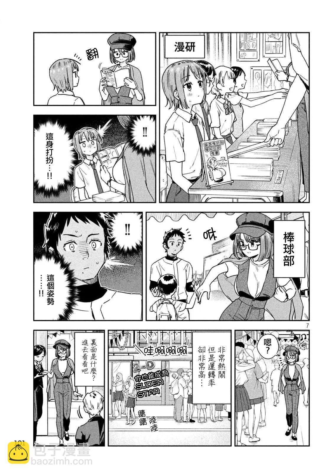 第26话6