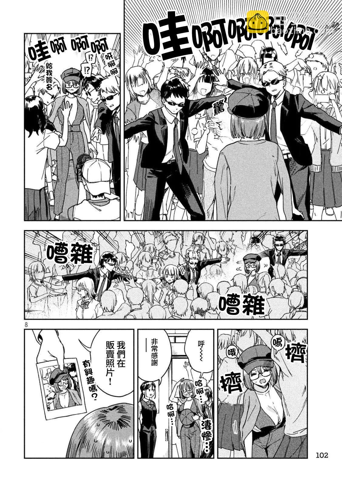 第26话7