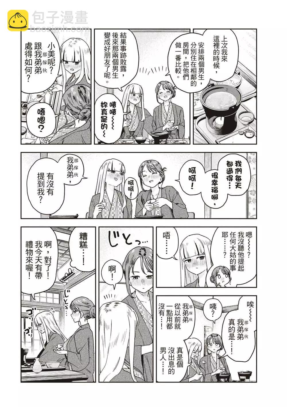 第28话11
