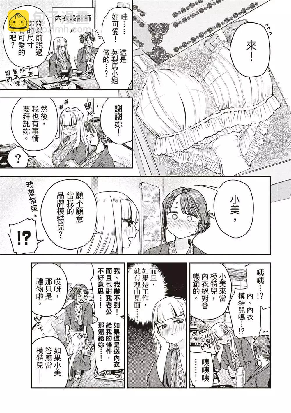 第28话12