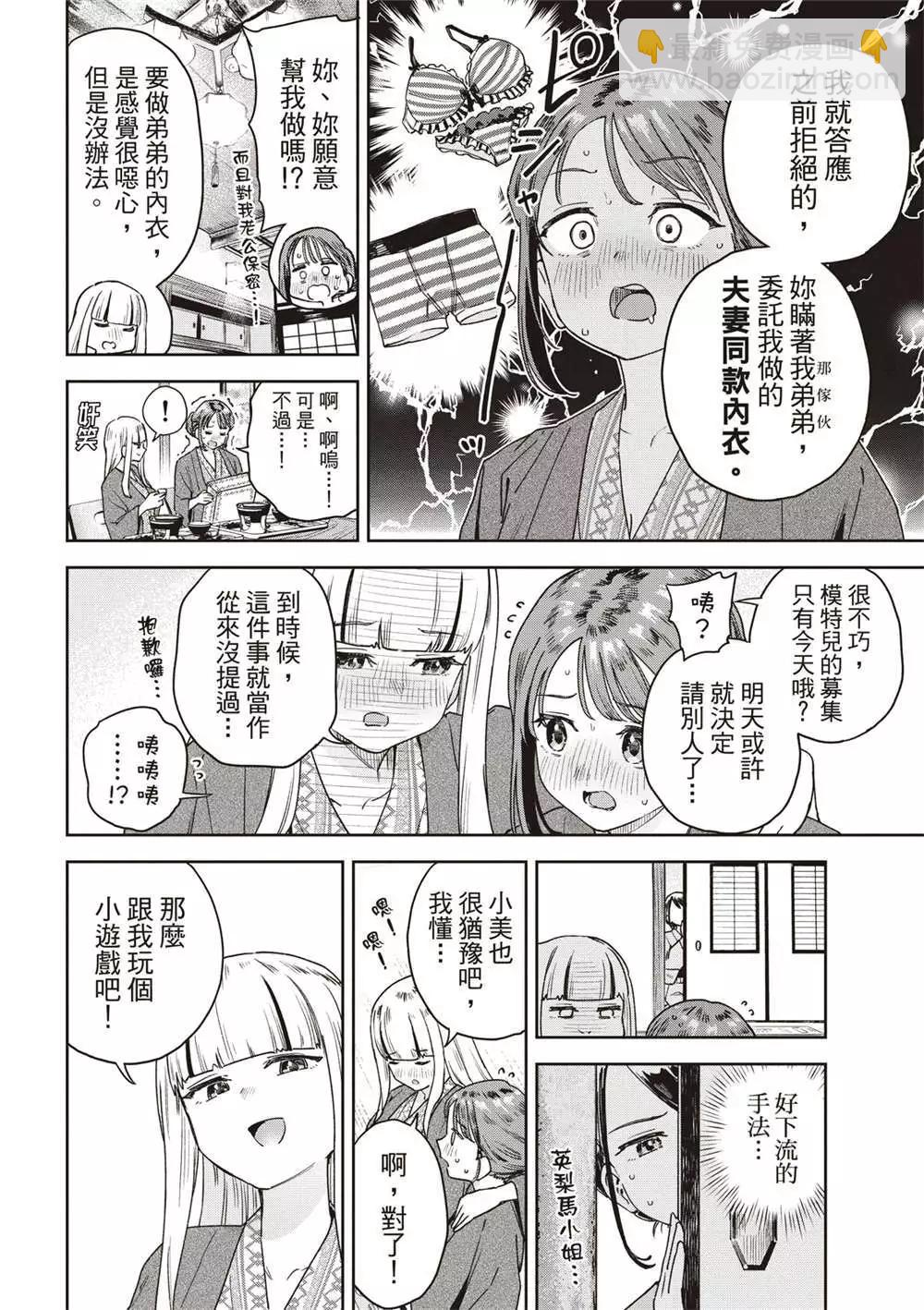 第28话13