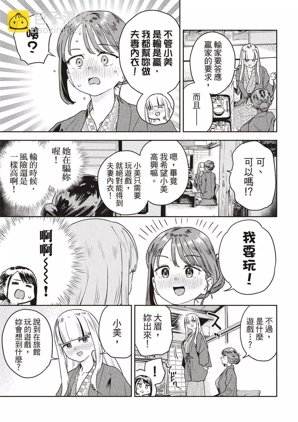 第28话14