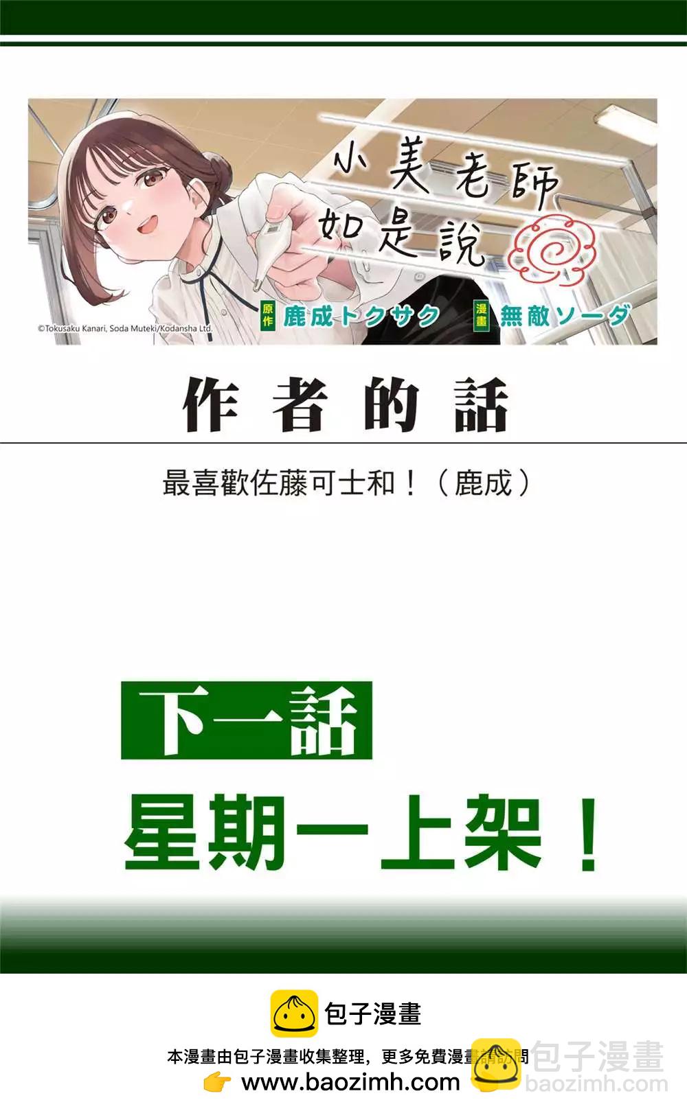 第28话16