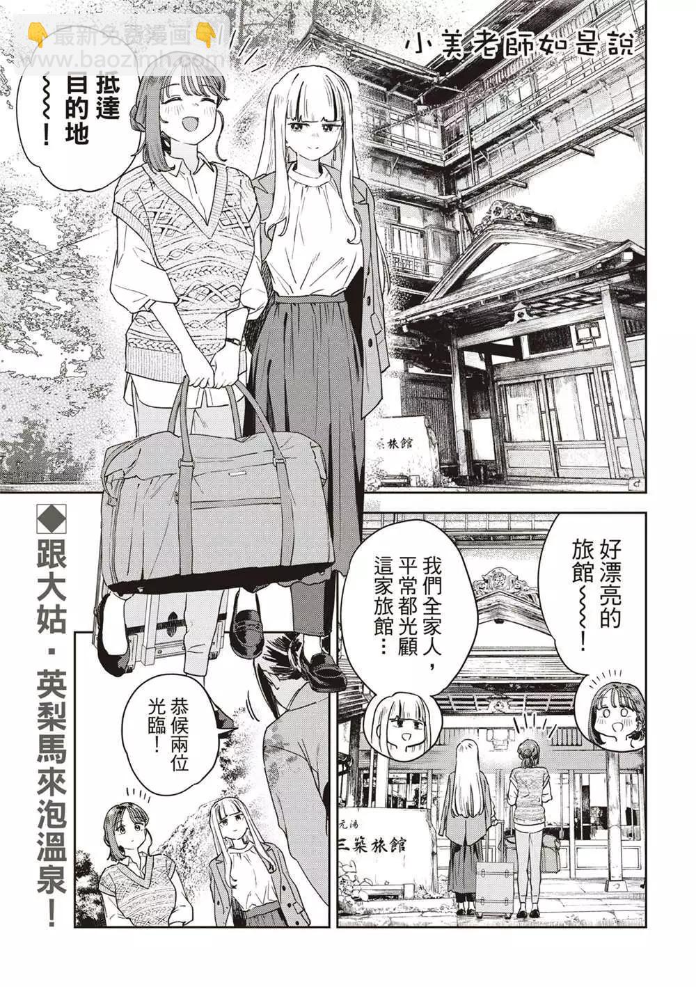 第28话2