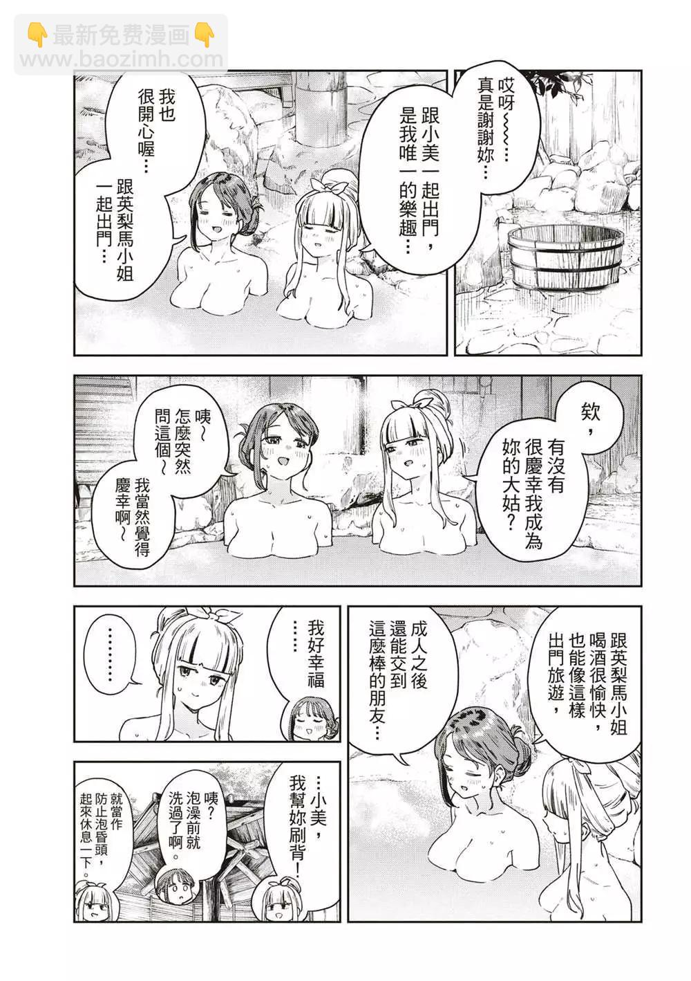 第28话8
