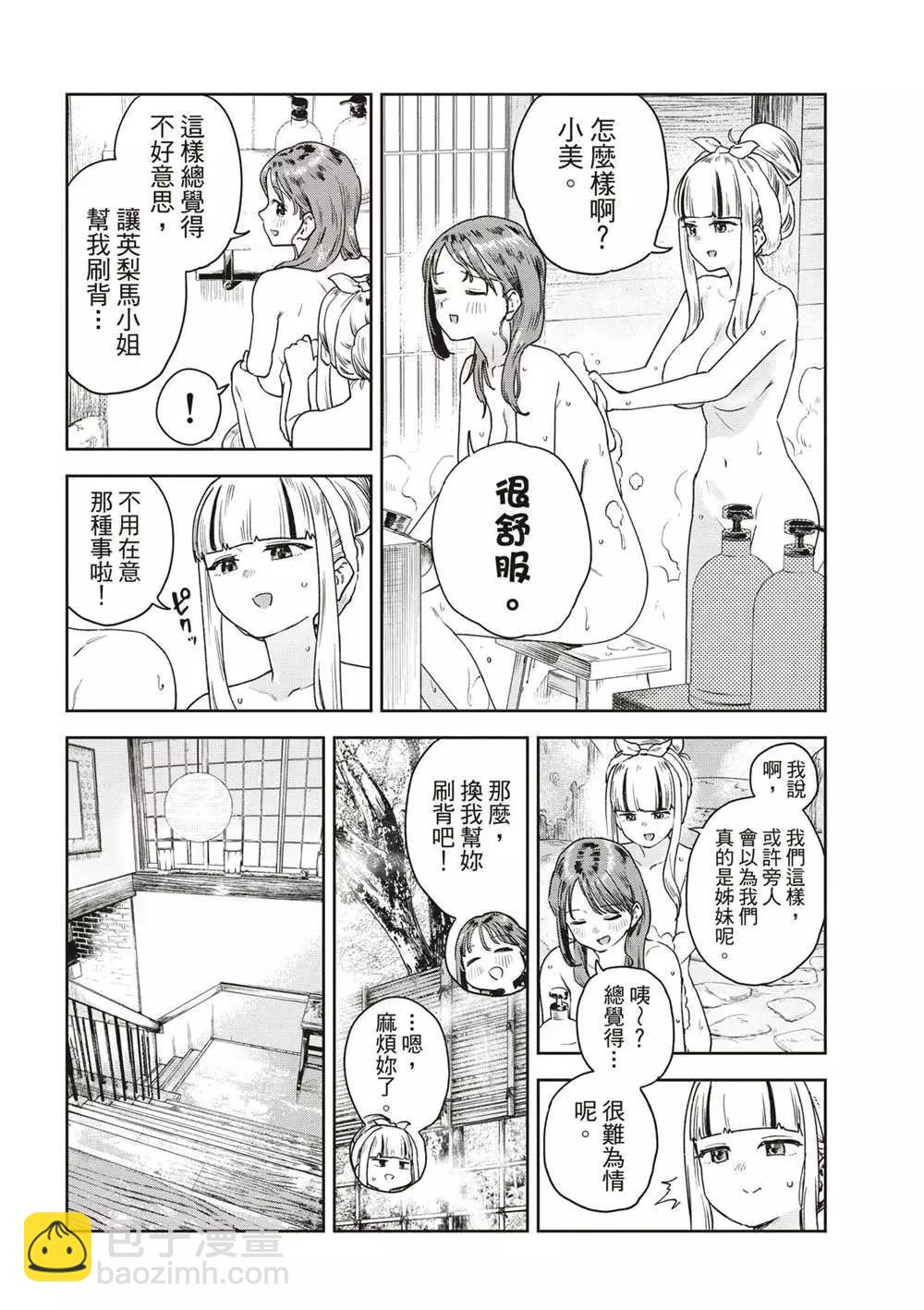 第28话9