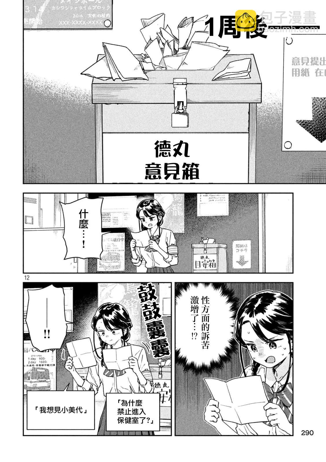 第30话11